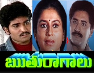 Ruthuragalu Telugu Daily Serial