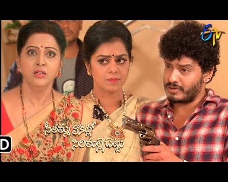 Seethamma Vakitlo Sirimalle Chettu Daily Serial – E1789 – 19th Aug