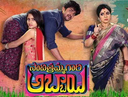Savitramma Gari Abbayi Daily Serial – E638- 19th Aug