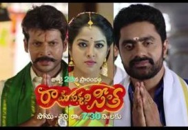 Rama Sakkani Seeta Daily Serial – E566 – 19th Aug