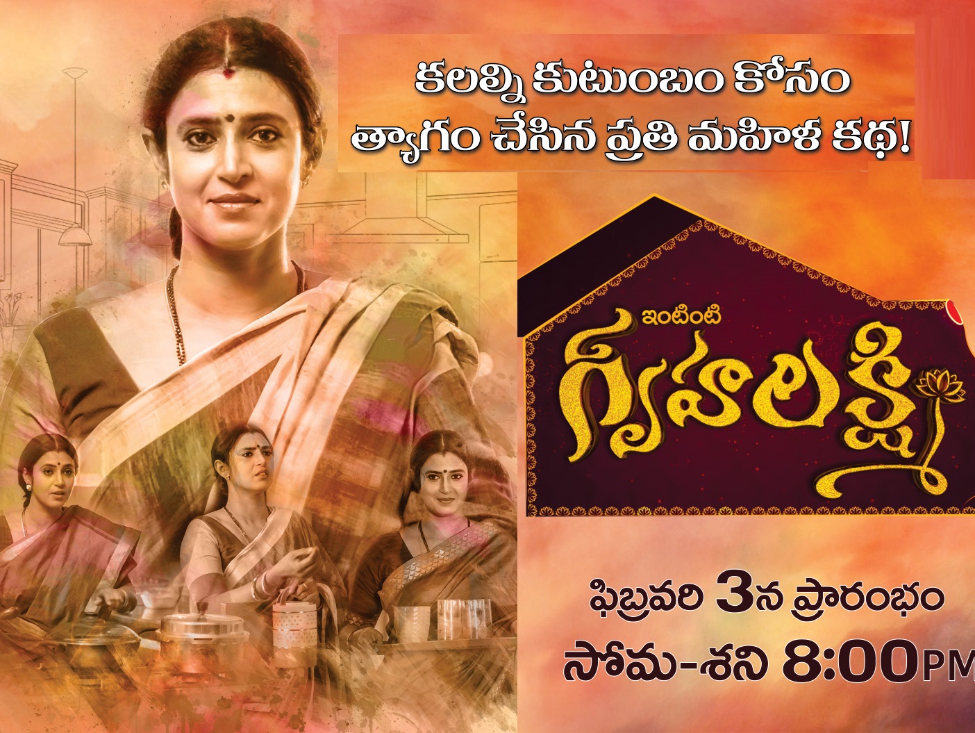 GruhaLakshmi Daily Serial – E401- 19th Aug