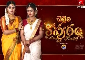 Chelleli Kapuram Daily Serial- E354 – 19th Aug