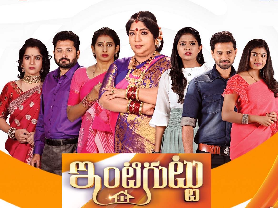 Intiguttu Daily Serial – E241 – 19th Aug