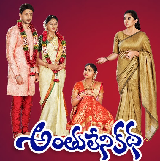 Anthuleni Katha  Daily Serial – E160 – 18th Aug