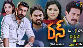 Run Daily Serial E116 – 19th Aug