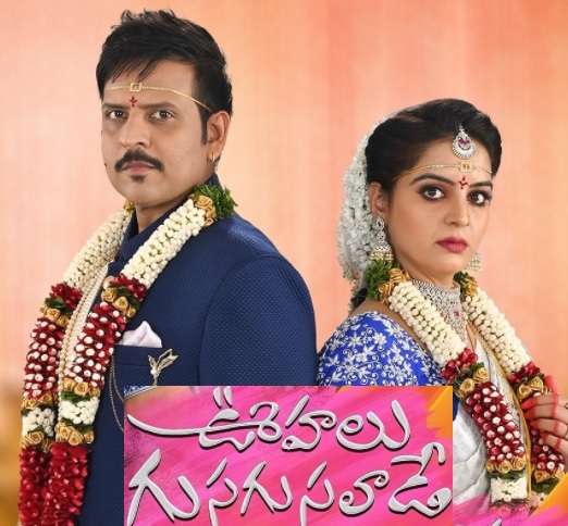 Oohalu Gusagusalade Daily Serial – E88 – 19th Aug