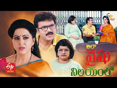 Ala Vaishu Nilayam lo Daily Serial – E53- 18th Aug